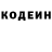 Кодеиновый сироп Lean напиток Lean (лин) vasa Holmogorob