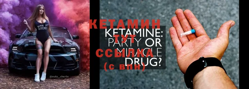 КЕТАМИН ketamine  Гудермес 